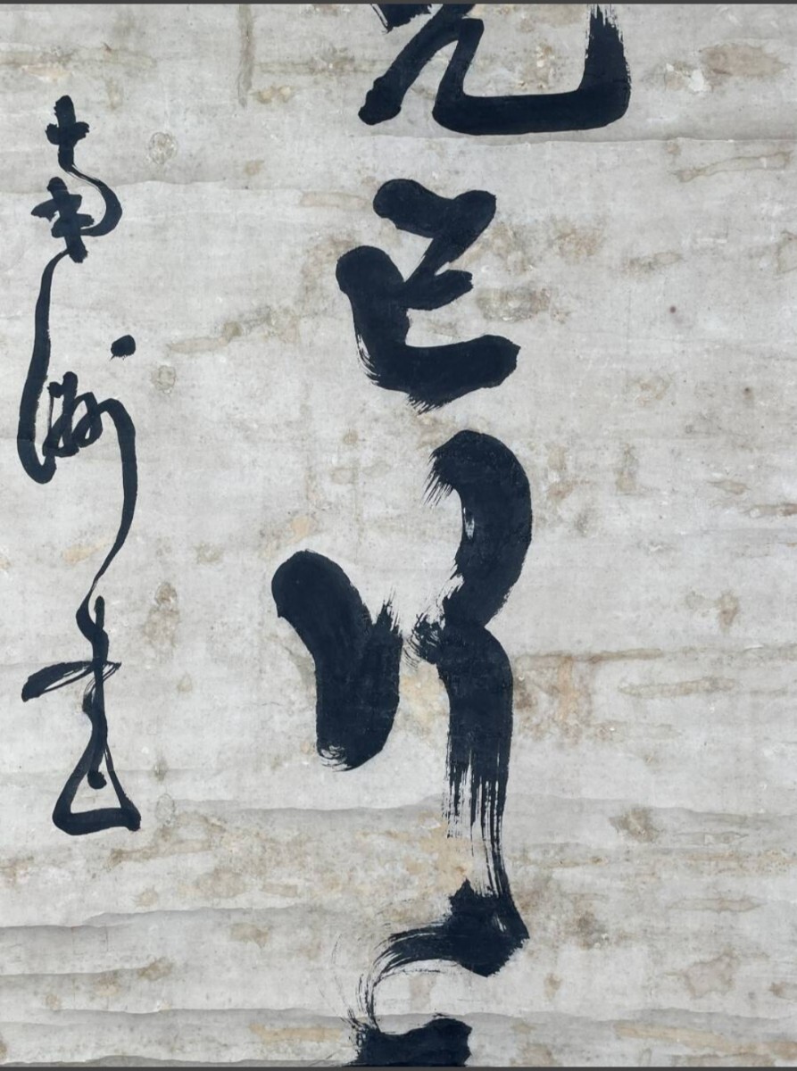 □幕末の薩摩藩士/維新の元勲 西郷南洲/隆盛 掛軸 六字一行書 □幕末の薩摩藩士/維新の元勲 西郷南洲/隆盛 掛軸 六字一行書
