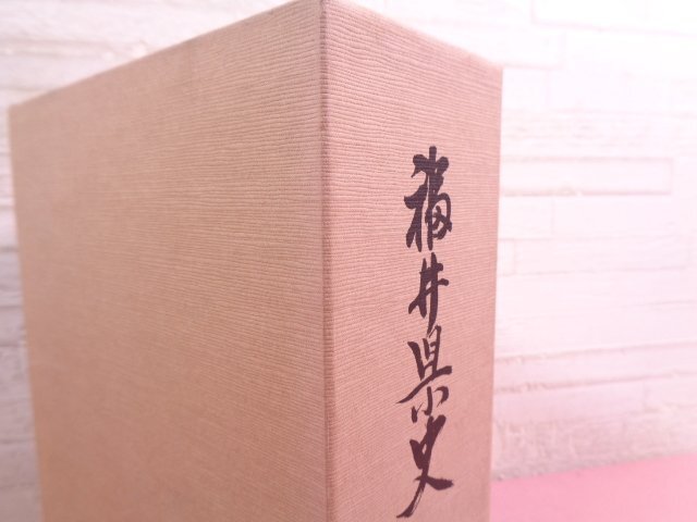 Yahoo!オークション - 『 福井県史 資料編9 中・近世七 』 福井県 Yahoo!オークション - 『 福井県史 資料編9 中・近世七 』 福井県