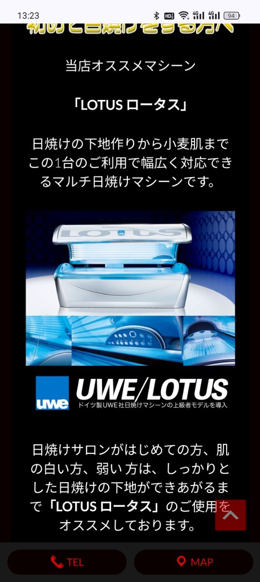 uwe LOTUS язык человек g bed выгоревший на солнце участок механизм 