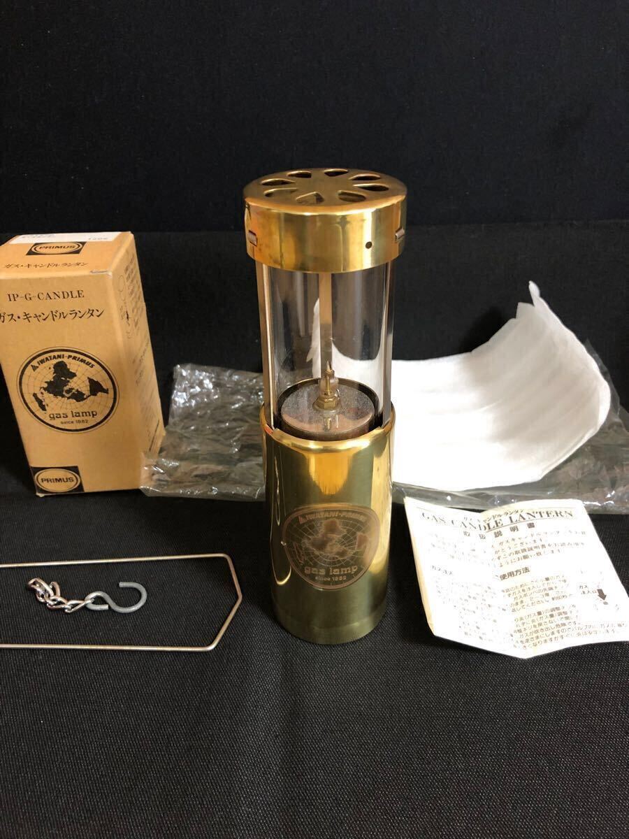 美品 希少 プリムス イワタニ ガス キャンドルランタン　真鍮 ランタン 動作品 美品 希少 プリムス イワタニ ガス キャンドルランタン 真鍮
