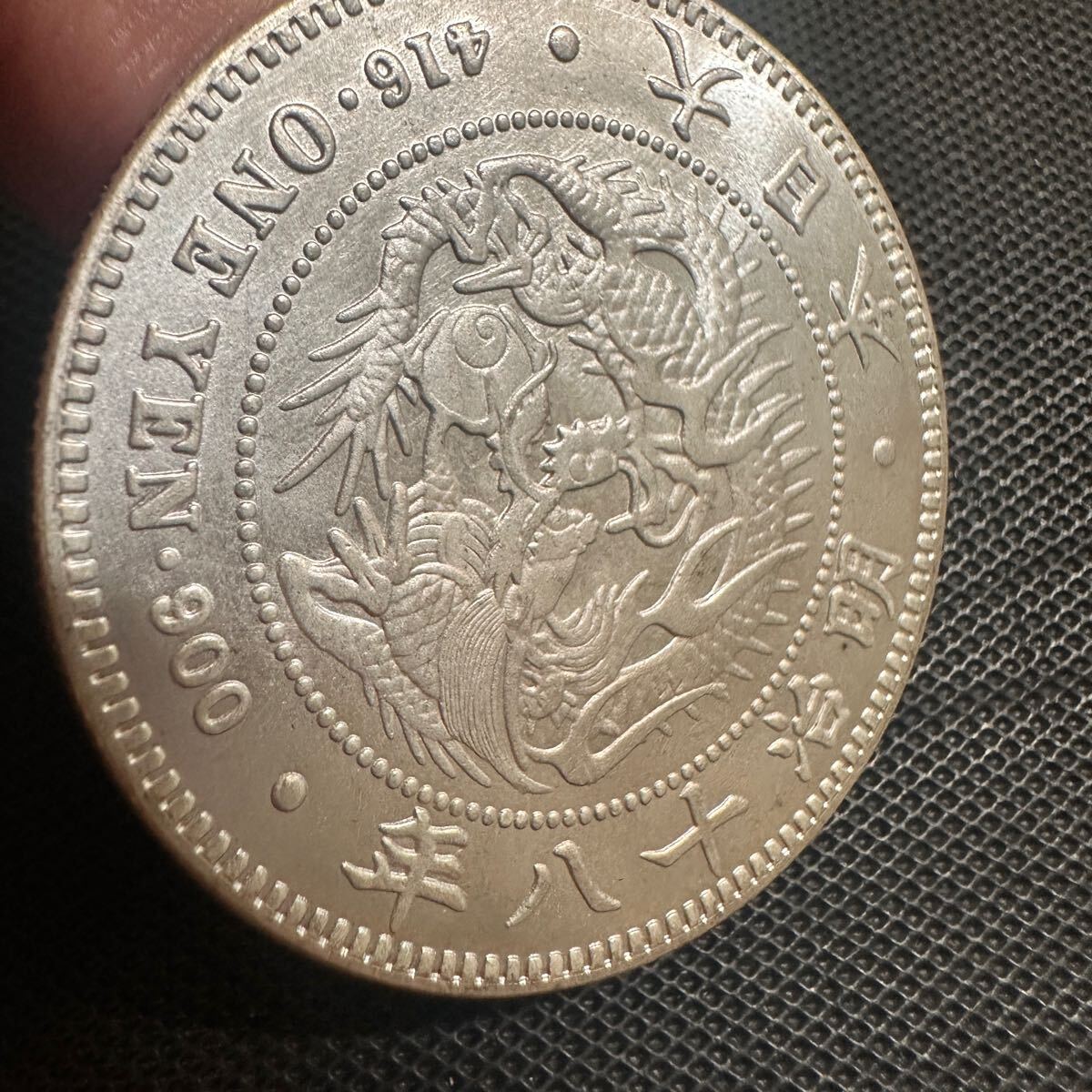 本物保証 新一円銀貨 大特年 明治41年 希少 小型 1円 一圓 本物保証 新一円銀貨 大特年 明治41年 希少 小型 1円 一圓