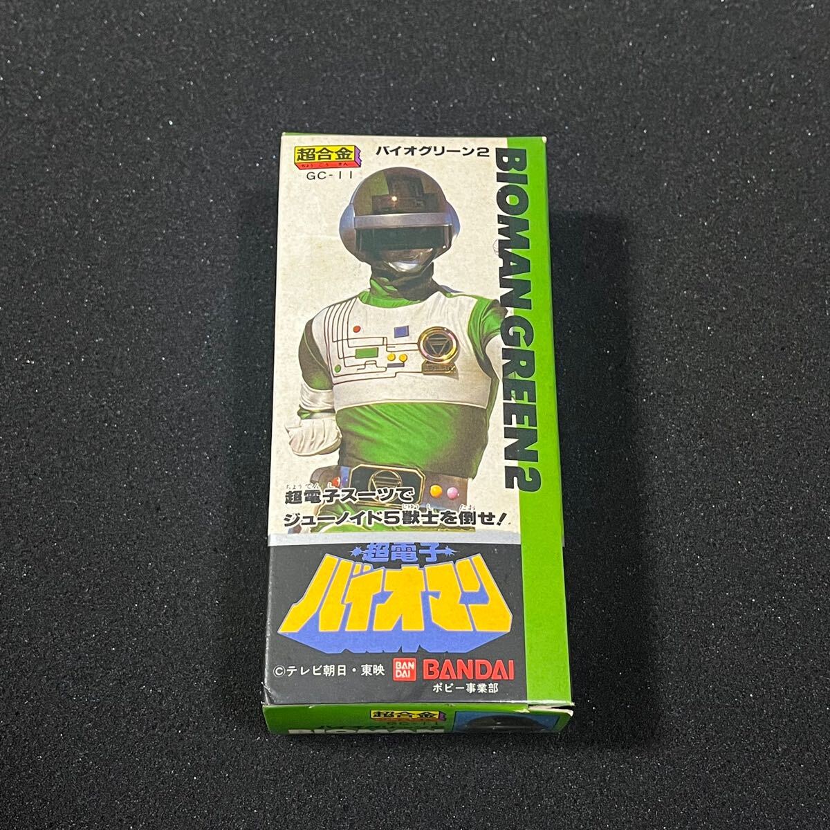 ポピー 超合金 バイオマン バイオグリーン GB-11 ビンテージ ポピー 超合金 バイオマン バイオグリーン GB-11 ビンテージ