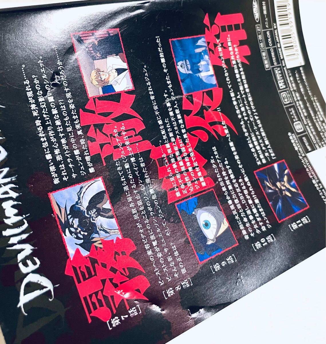 DEVILMAN LADY デビルマンレディー 【全5巻】 レンタル版DVD DEVILMAN LADY デビルマンレディー 【全5巻】 レンタル版DVD