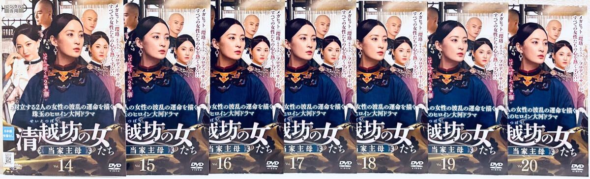 清越坊の女たち 〜当家主母〜 【全20巻】 レンタル版DVD 全巻 清越坊の女たち 〜当家主母〜 【全20巻】 レンタル版DVD 全巻