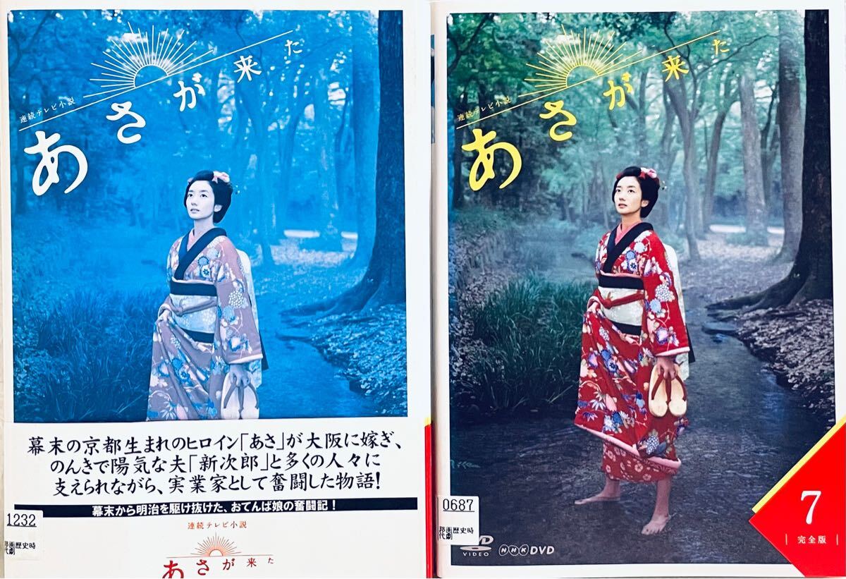 DVD NHK連続テレビ小説 あさが来た 13巻 全巻 波留 玉木宏 レンタル DVD NHK連続テレビ小説 あさが来た 13巻 全巻 波留 玉木宏 レンタル