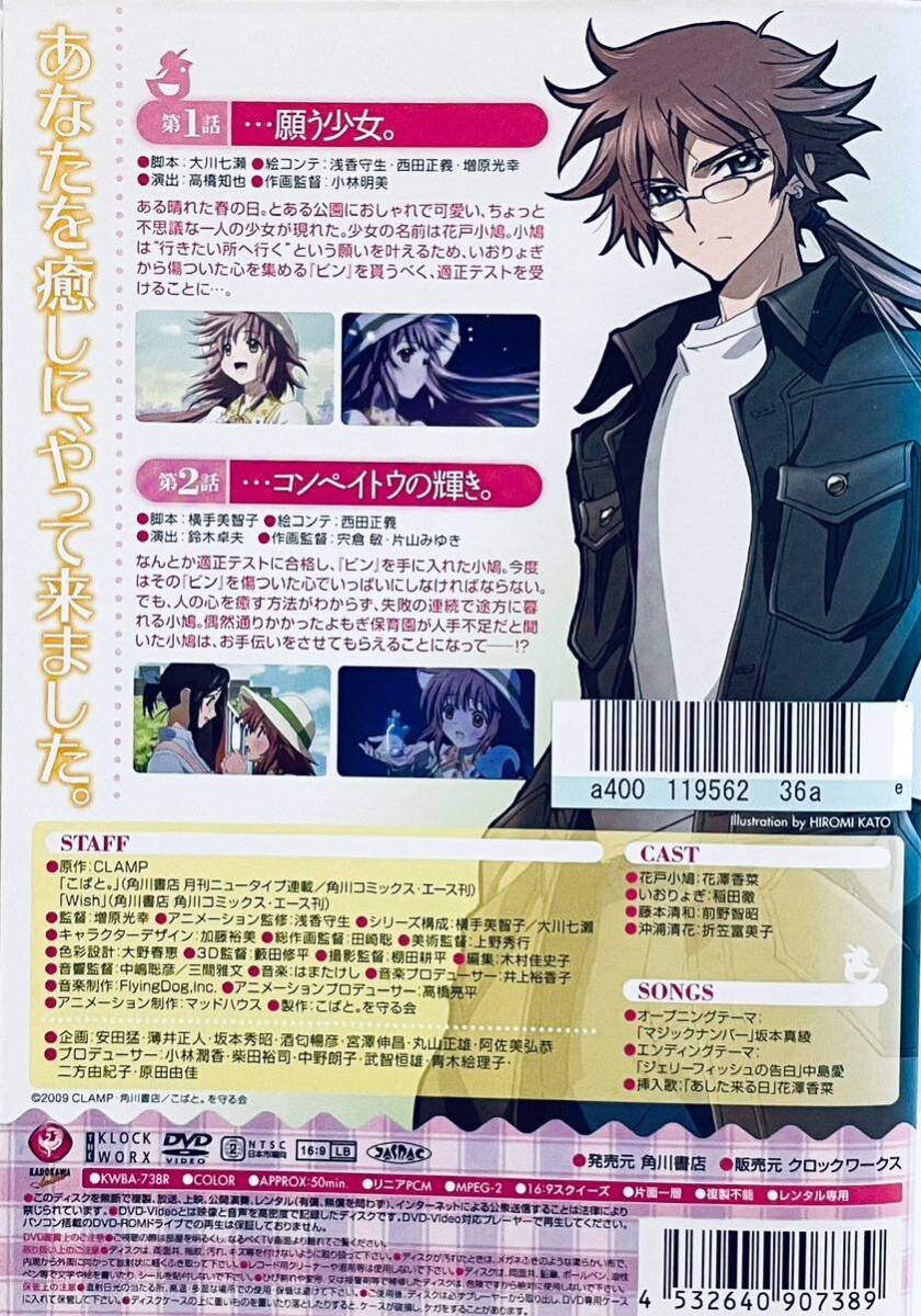 こばと。 【全12巻】 レンタル版DVD 全巻セット アニメ こばと。 【全12巻】 レンタル版DVD 全巻セット アニメ