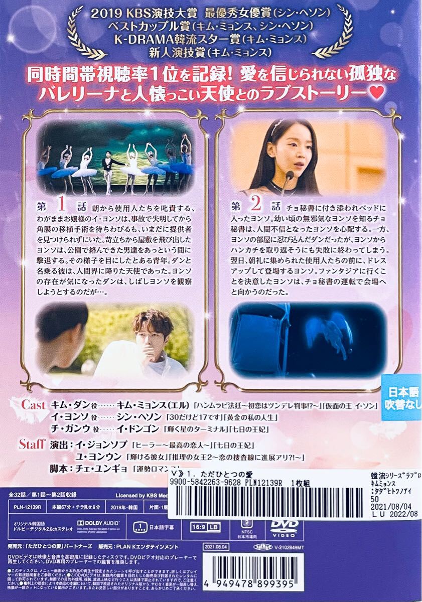 経典 ただひとつの愛 シン エル 全巻セット レンタル版DVD 【全16巻】 TVドラマ