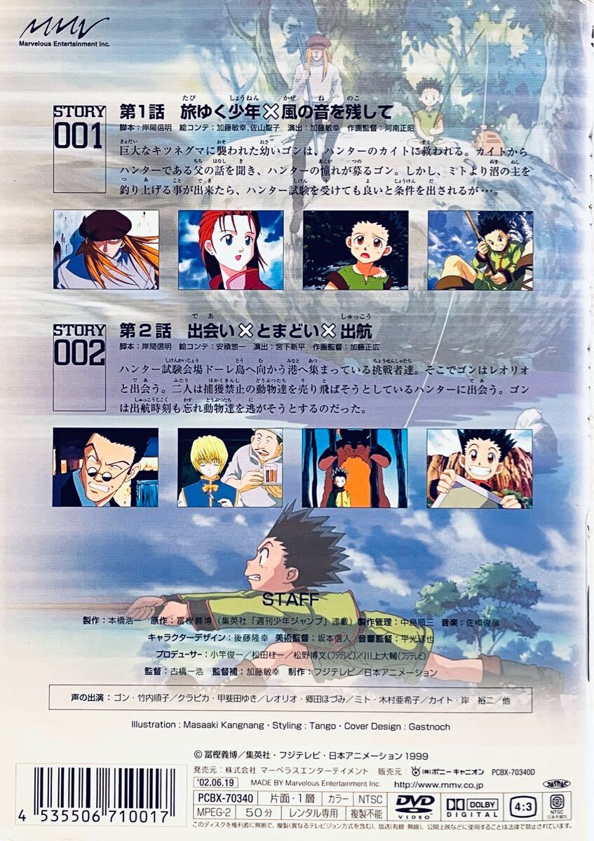 HUNTER×HUNTER ハンター×ハンター 旧シリーズ 【全13巻 HUNTER×HUNTER ハンター×ハンター 旧シリーズ 【全13巻