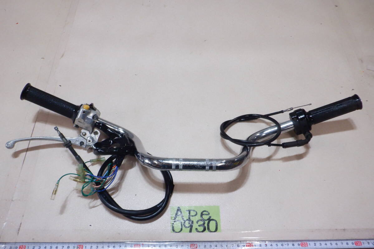 0930　○　エイプ　エイプ100　ハンドル　スイッチ　セット　梱包140サイズ