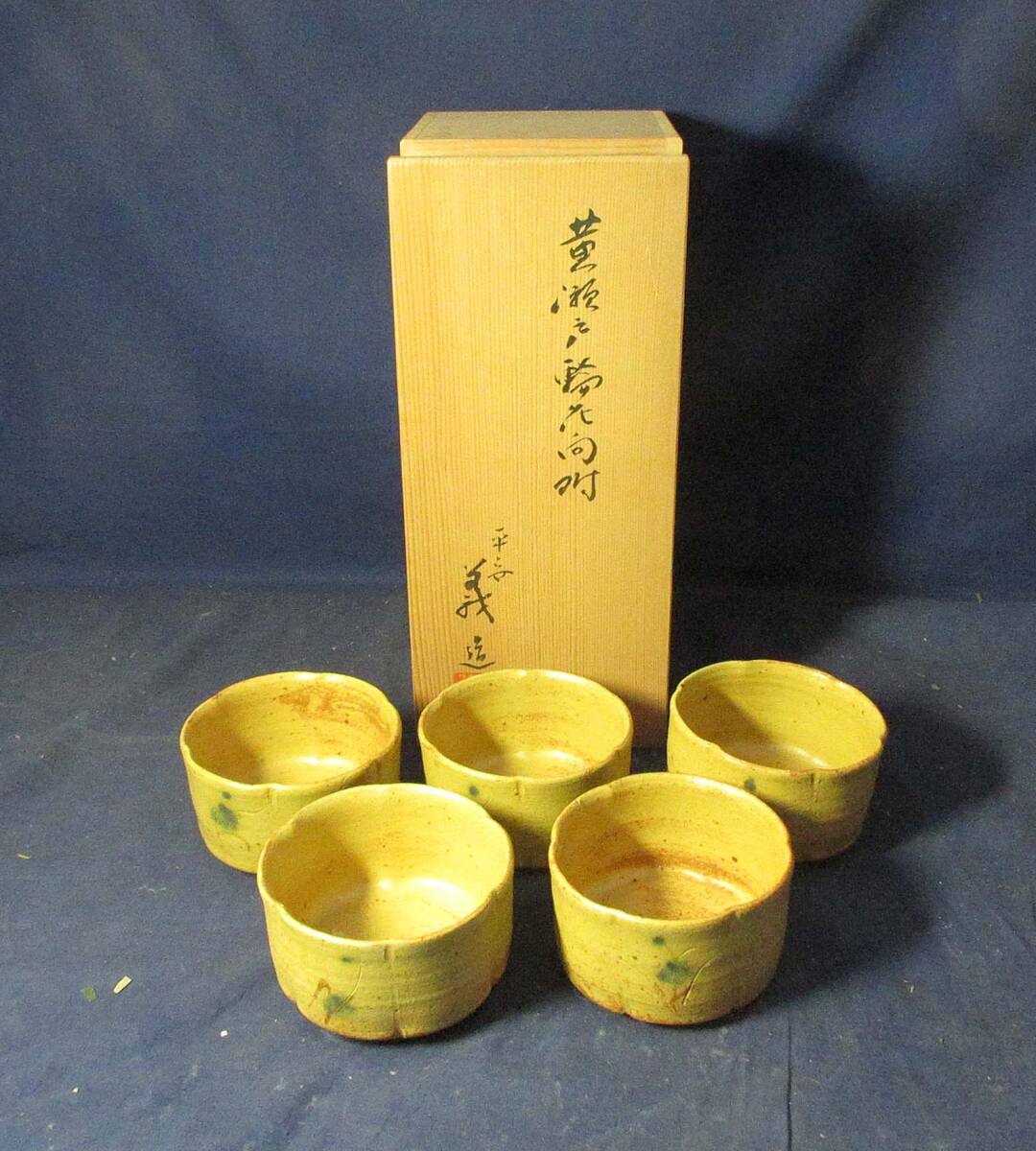 志】K1099 茶碗 加藤日出作 すけない 瀬戸 渋紙手 茶道具 抹茶碗 志】K1099 茶碗 加藤日出作 すけない 瀬戸 渋紙手 茶道具 抹茶碗