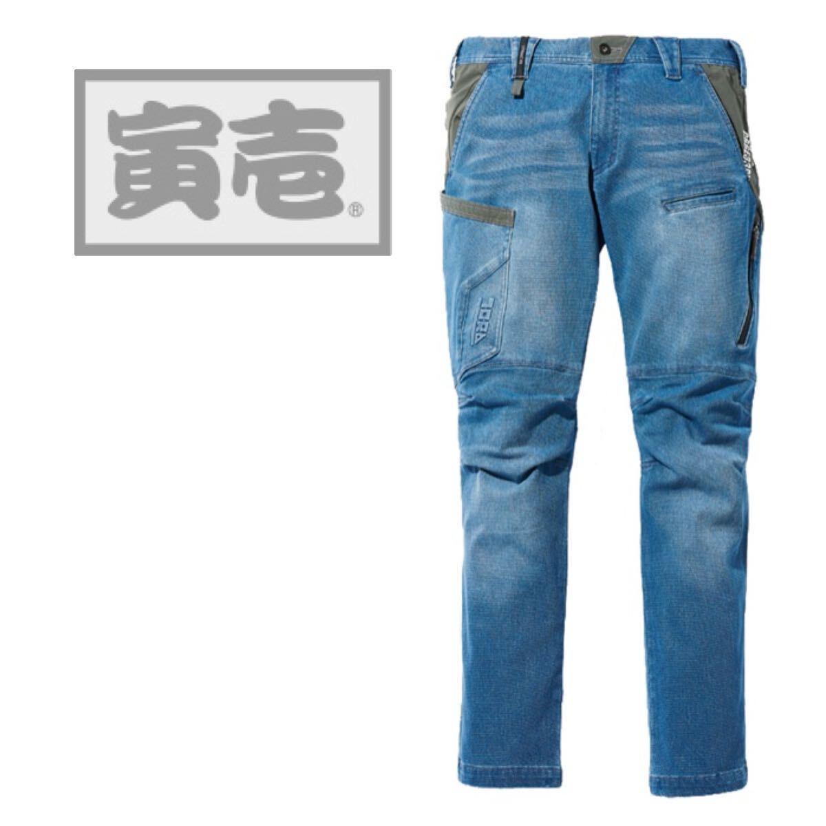 送料無料＆税込価格！寅壱 パンツ 作業服 メンズ デニム 作業着 8860 ストレッチ 新品 選べるサイズ、カラー