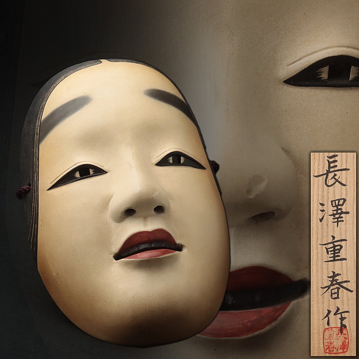 能面師 長澤氏春 「小面」共箱 希少 木彫彩色 検)長沢氏春 能面 能面師 長澤氏春 「小面」共箱 希少 木彫彩色 検)長沢氏春 能面