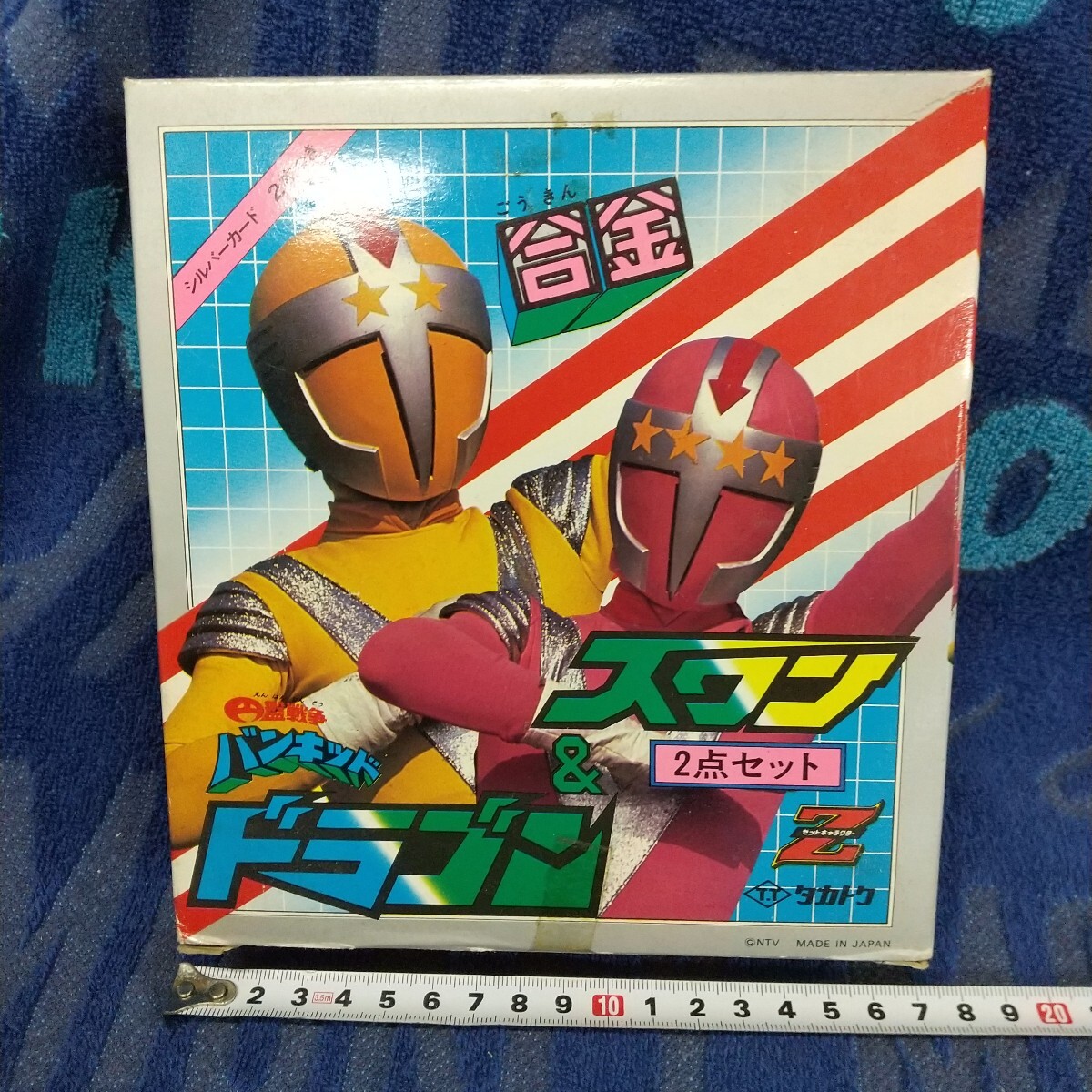 超合金☆ タカトク Z合金 円盤戦争バンキッド ドラゴン 超合金☆ タカトク Z合金 円盤戦争バンキッド ドラゴン