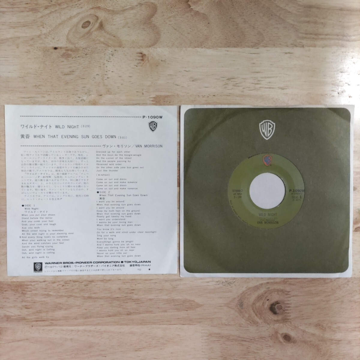 EP 美品 1971年発売希少タイトル VAN MORRISON ヴァン・モリソン EP 美品 1971年発売希少タイトル VAN MORRISON ヴァン・モリソン