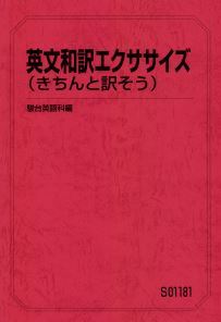 集中!】英文和訳エクササイズ(きちんと訳そう) 人類は数千年間 集中!】英文和訳エクササイズ(きちんと訳そう) 人類は数千年間