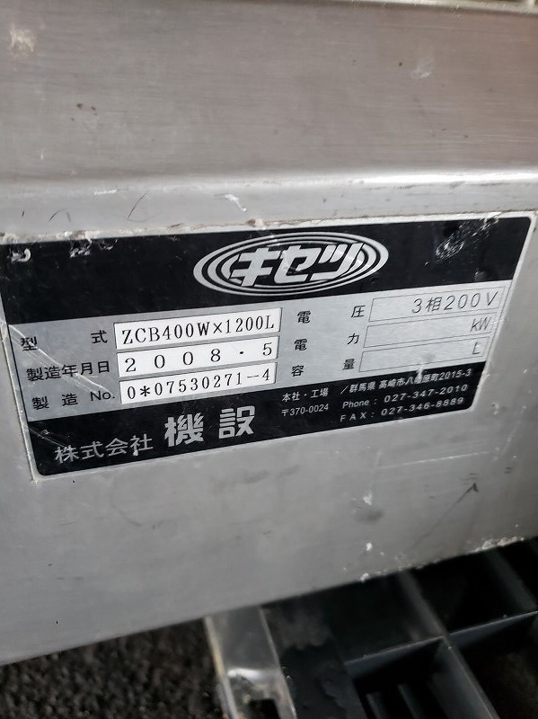 C3A【棚福イ東リ040609-6】40cm巾130cm長さ ベルトコンベアー C3A【棚福イ東リ040609-6】40cm巾130cm長さ ベルトコンベアー