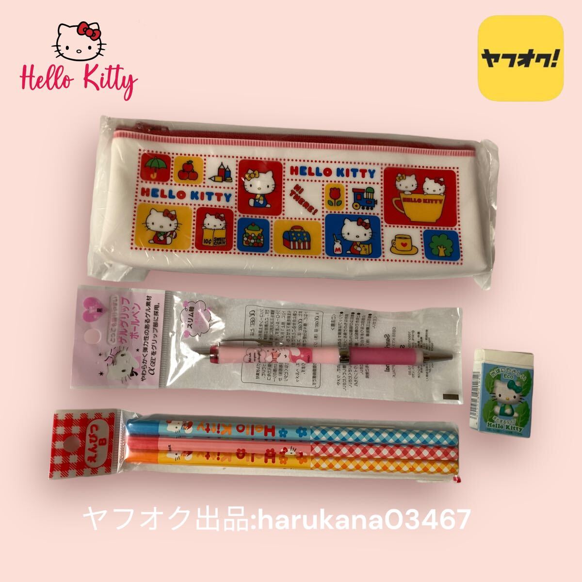 未使用　まとめ　Hello Kitty ハローキティ　ペンポーチ/ゲルクリップボールペン/消しゴム/鉛筆 B 3本　サンリオ 1998 2008 2009年 文具