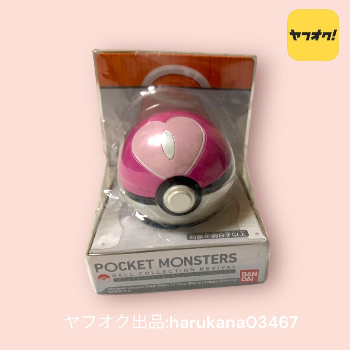 未使用　ポケットモンスター　ボールコレクション　リバイバル　ラブラブボール モンスターボール　フィギュア　バンダイ ポケモン 2019年