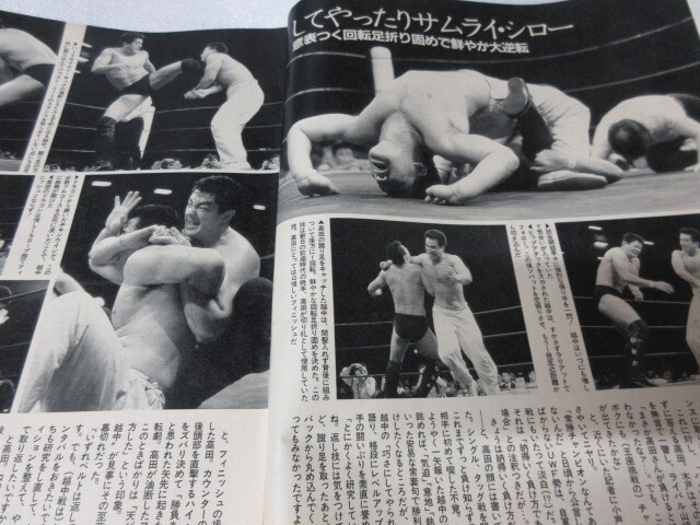 「週刊プロレス　NO.165　1986．10／7」　マシンマスク脫ぐ（平田）　豬木対ブロディ大坂城　越中タイトル奪取　ベースボールマガジン社 
