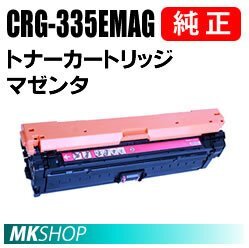  free shipping CANON genuine products toner cartridge 335e magenta CRG-335EMAG(Satera LBP9660Ci/LBP9520C/LBP843Ci/LBP842C/LBP841C/LBP841CS for )