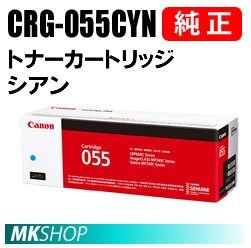 キヤノン 純正 続い トナー カートリッジ056 (大) キヤノン 純正 続い トナー カートリッジ056 (大)