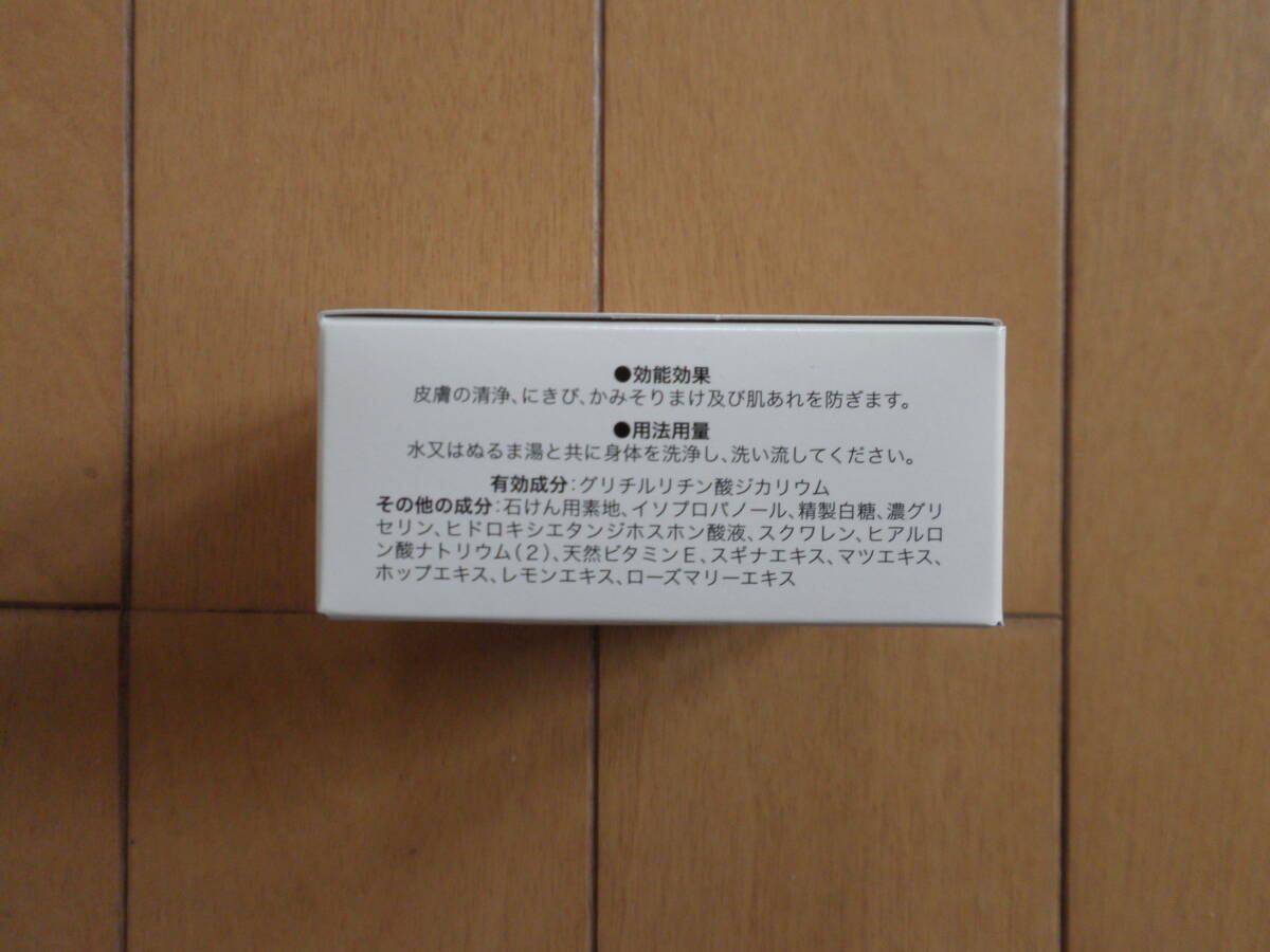 サメミロンソープ　８０g
