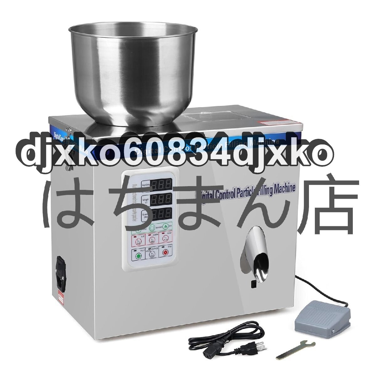 1~30g 顆粒充填機 穀物包装機 定量充填機 顆粒を計量充填 デジタル制御 業務用 (110V/60HZ) その他
