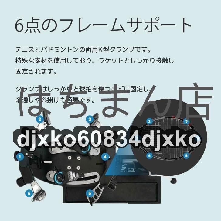 バドミントン専用手動ストリングマシン ガット張り機 専用 バドミントン専用手動ストリングマシン ガット張り機 専用
