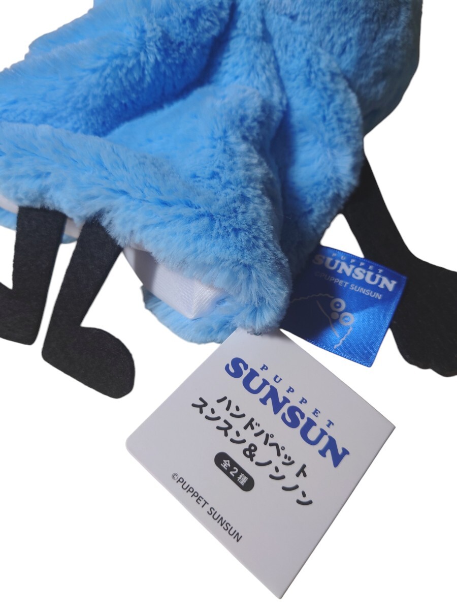 スンスン SUNSUN ハンドパペット スンスン&ノンノン Puppet スンスン SUNSUN ハンドパペット スンスン&ノンノン Puppet