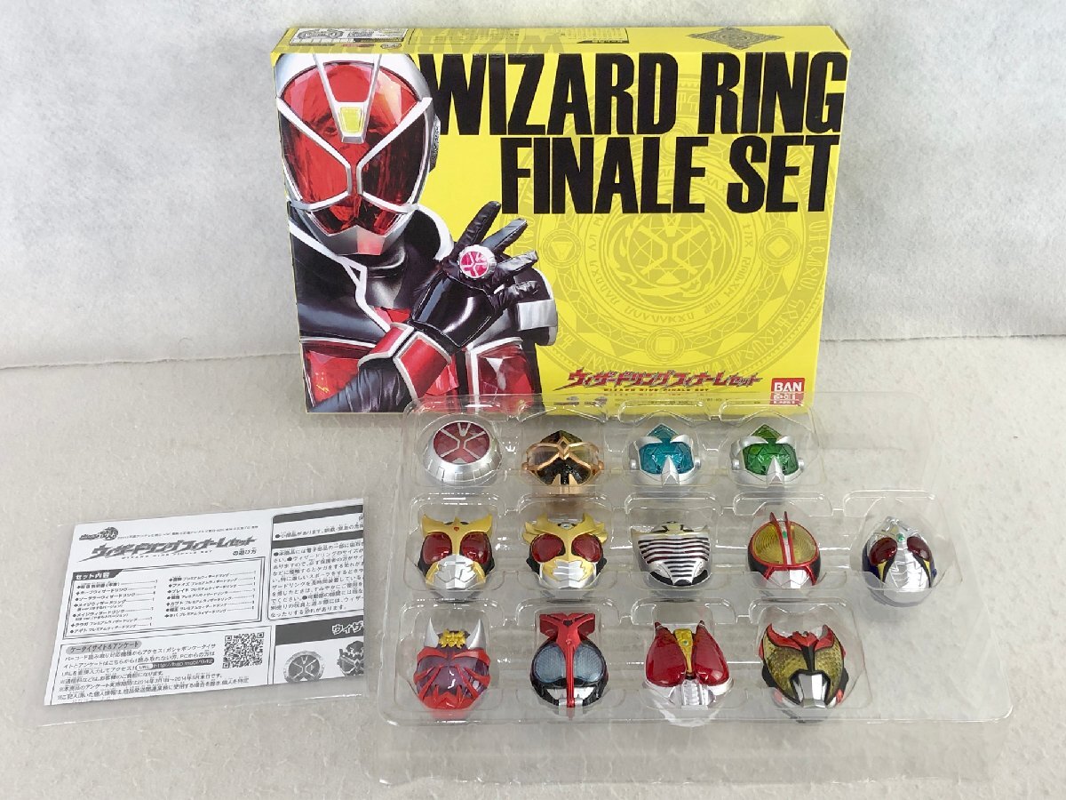 ★中古品★特撮玩具 仮面ライダーウィザード ウィザードリングフィナーレセット プレミアムバンダイ限定 バンダイ