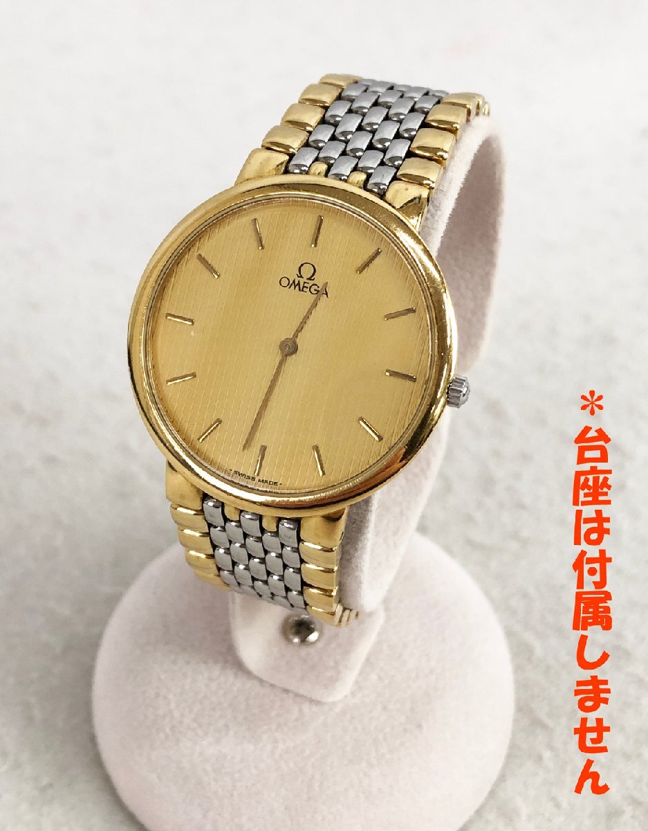 ★ジャンク品★腕時計 オメガデビル