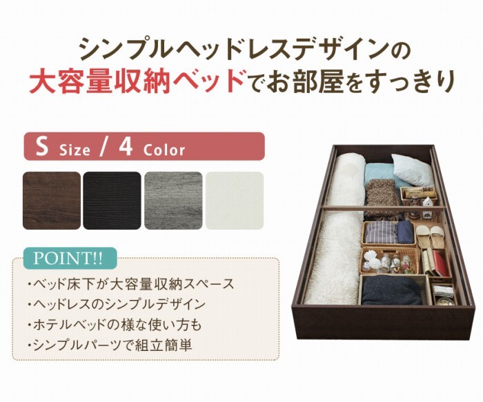 期間限定特別価格 コンパクトなデザインヘッドレスベッド 期間限定特別価格 コンパクトなデザインヘッドレスベッド
