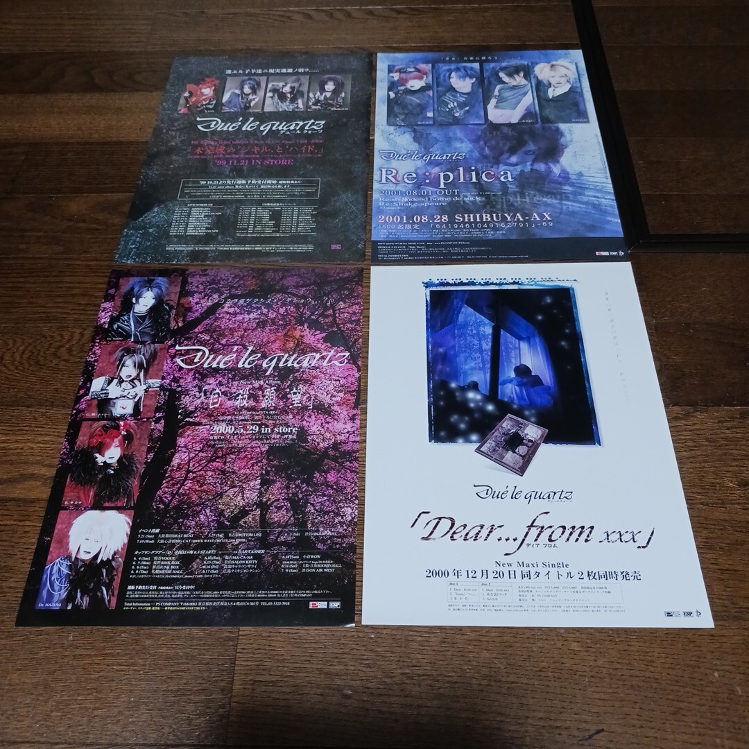 Due'le　quartzフライヤー