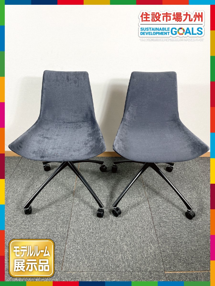 【福岡】W530 椅子２脚セット◆チェア◆相合家具◆W530 H860(座面H450) D540 ◆※2個口発送◆モデルR展示品◆BR6206_Kh