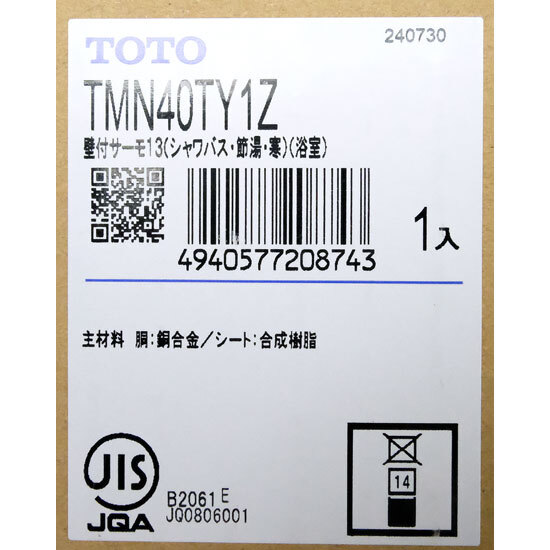 TOTO 壁付サーモスタット混合水栓 TMN40TY1Z [管理:1100058595 TOTO 壁付サーモスタット混合水栓 TMN40TY1Z [管理:1100058595
