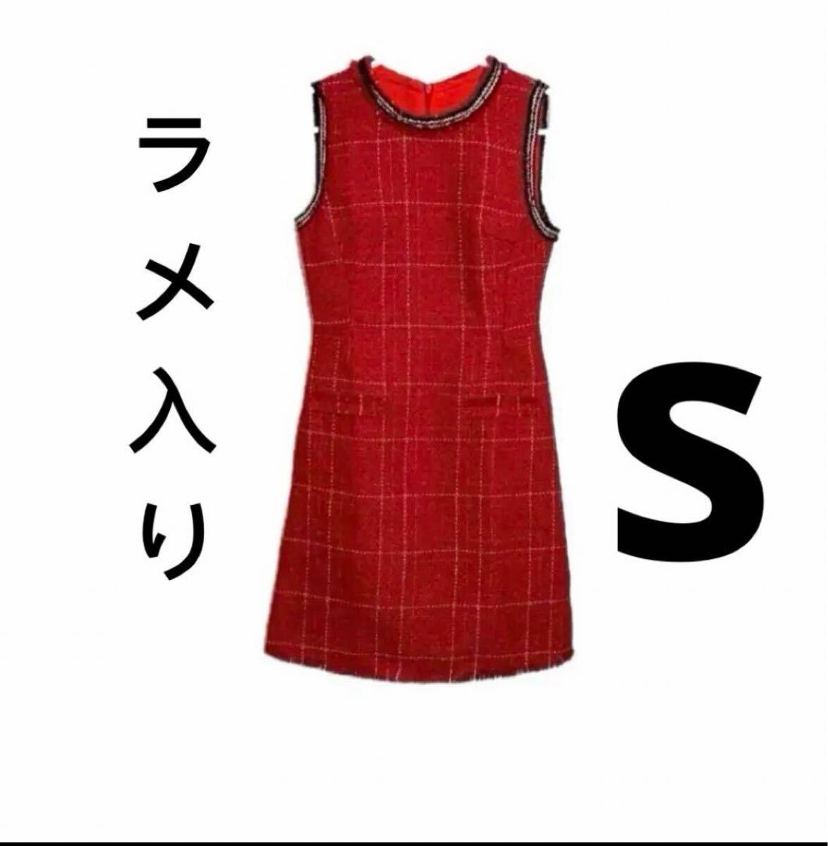 ワンピース　ドレス　ロングワンピース　膝丈　レディース　レッド　ラメ入り　着痩せ　ウール　秋冬　ツイード ノースリーブ　超美品　S