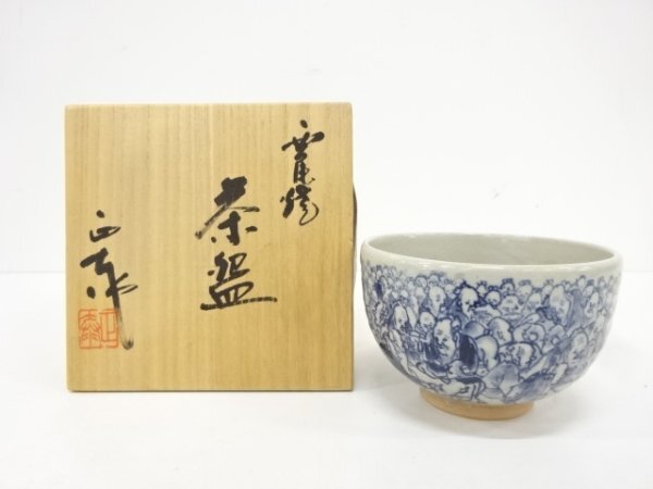 ys7182450; 西尾焼 大野正泰造 羅漢人茶碗【道】 ys7182450; 西尾焼 大野正泰造 羅漢人茶碗【道】