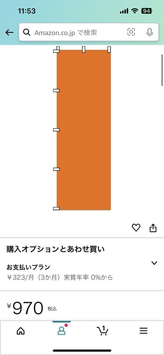 オレンジ のぼり旗 お祭り イベント 店舗 ハロウィン 選挙