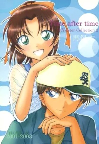 驚きの値段で KYsister time after Time ★ 名探偵コナン Collection 原作風絵柄 ★ A5/118p ★ 平次×和葉 ★ トモキ リン ★ 再録本 平和 2 名探偵コナン
