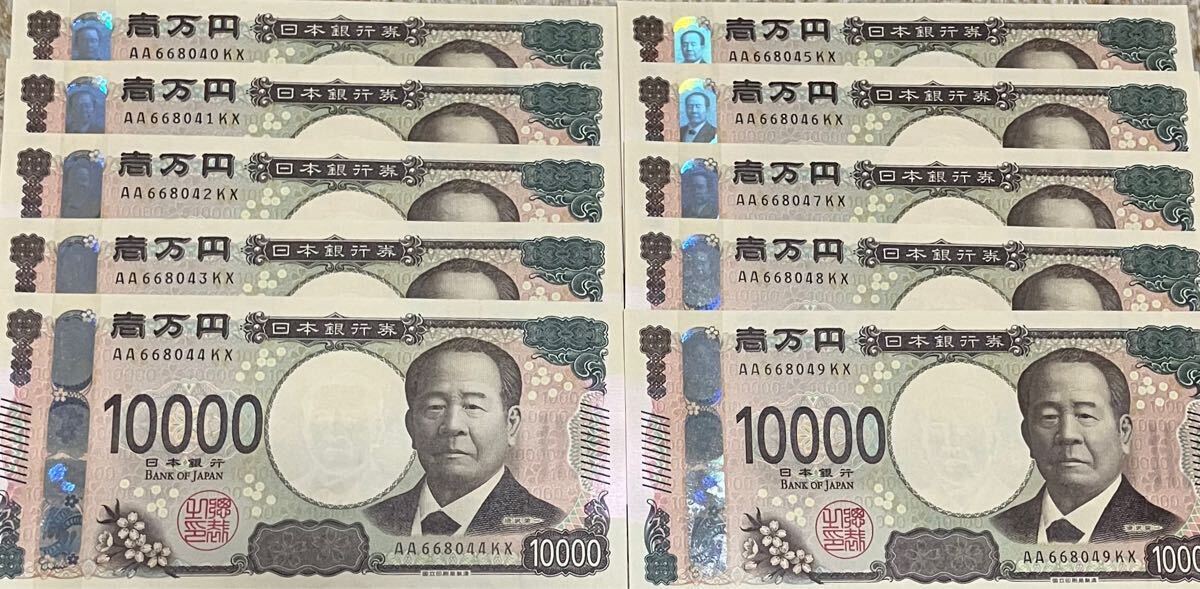 新紙幣 10,000円札 渋沢栄一 ピン札 AA券 10枚連番 日本銀行券 新紙幣 一万円札 壱万円札  AA6608040KX〜AA6608049KX(日本)｜売買されたオークション情報、Yahoo!オークション(旧ヤフオク!)  の商品情報をアーカイブ公開 - オークファン（aucfan.com）