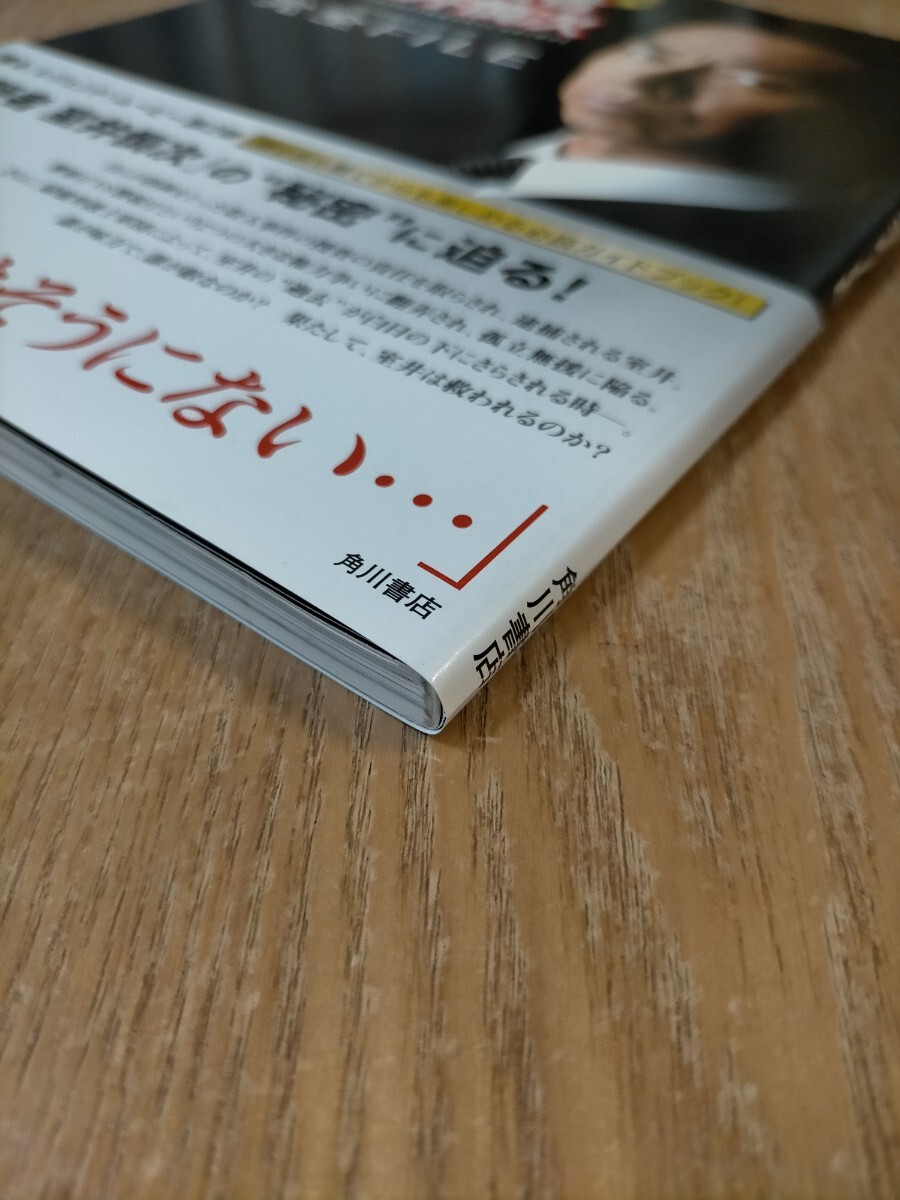 Yahoo!オークション - 公式ガイドブック 『容疑者 室井慎次 Yahoo!オークション - 公式ガイドブック 『容疑者 室井慎次