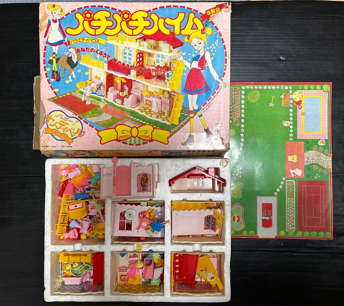 希少　ハロー！サンディベル　バラエティハウス　パチパチハイム　神保史郎　1980年代