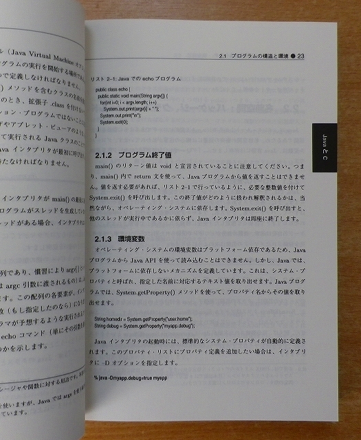 JAVAクイックリファレンス David Flanagan　オライリー?ジャパン