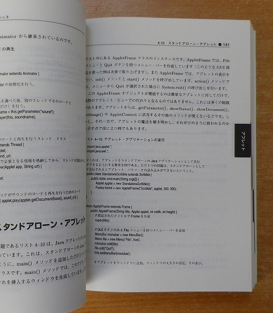JAVAクイックリファレンス David Flanagan　オライリー?ジャパン