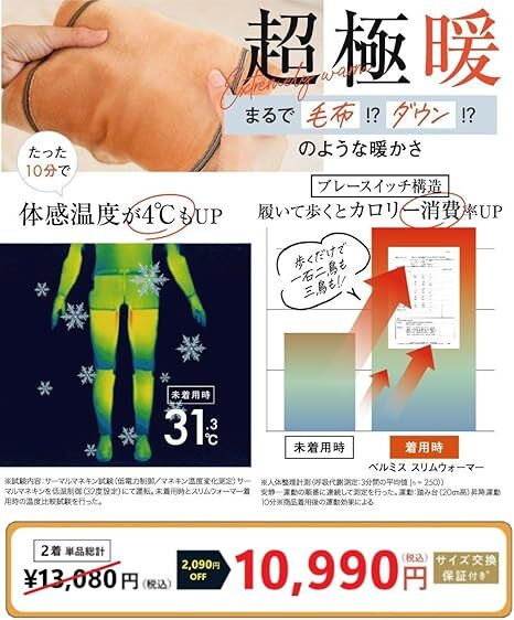 ベルミス 2枚 着圧 裏起毛タイツ 裏起毛 タイツ 着圧タイツ Mサイズ