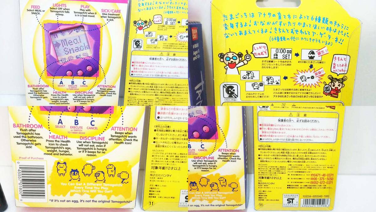 たまごっち 新品未開封 6種類セット バンダイ|ゲーム・おもちゃ たまごっち 新品未開封 6種類セット バンダイ|ゲーム・おもちゃ