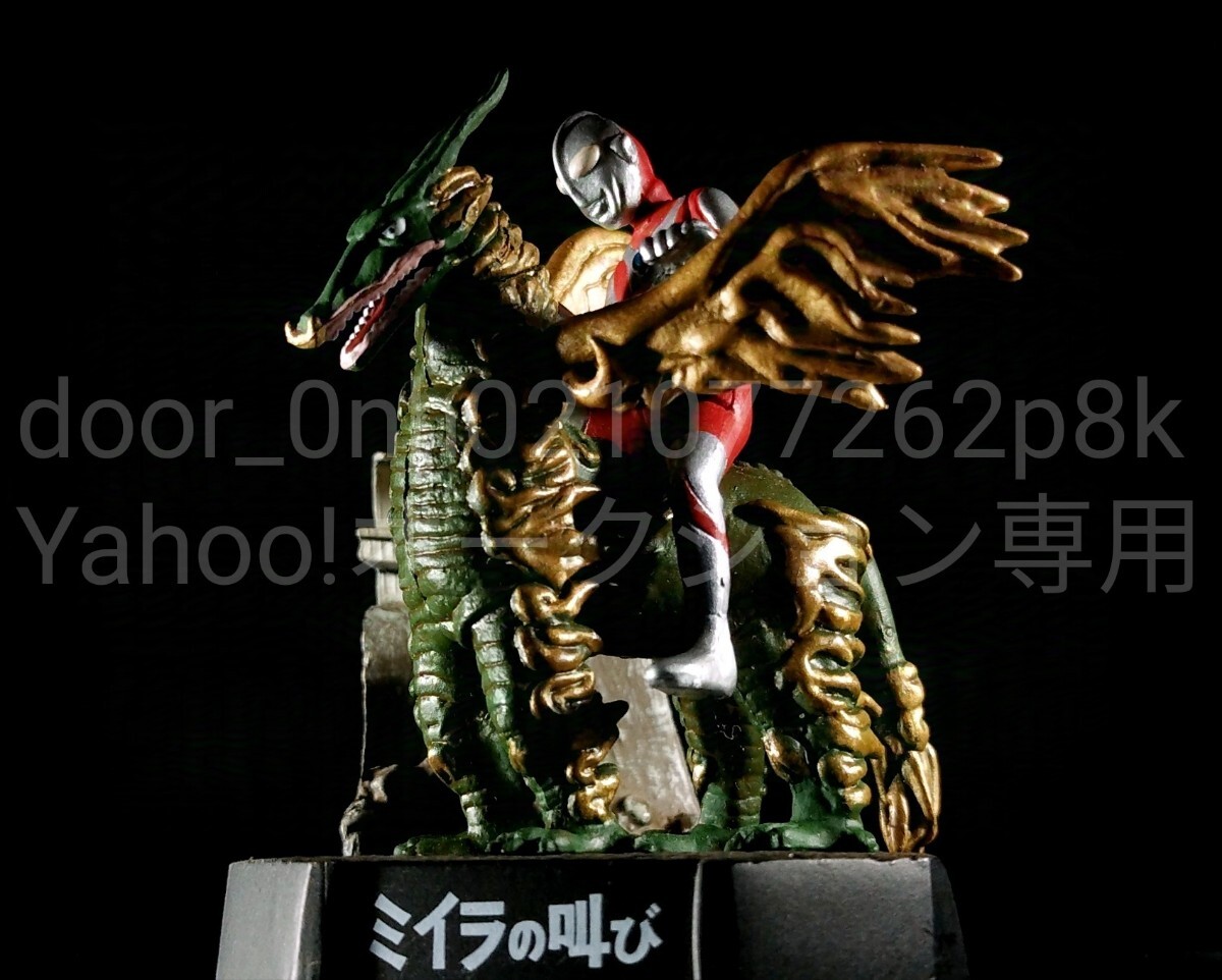 円谷プロ ウルトラマン 「ミイラの叫び」 ウルトラマン 対 円谷プロ ウルトラマン 「ミイラの叫び」 ウルトラマン 対