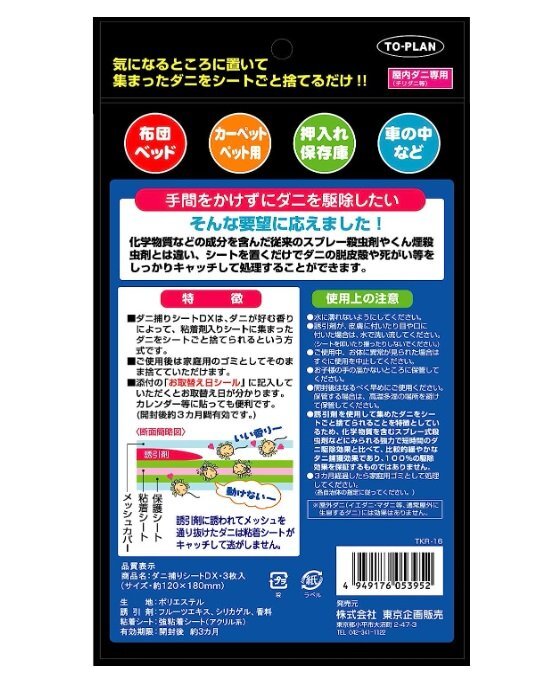 動物トラップ 1.5号 1個 ビニールパット付 捕獲器 ムジナ タヌキ 動物トラップ 1.5号 1個 ビニールパット付 捕獲器 ムジナ タヌキ