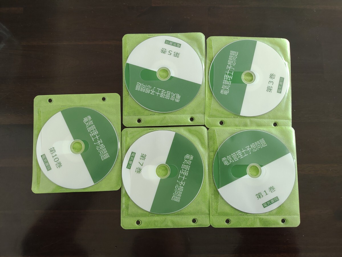 TAC 電験三種 予想全国公開模試 令和三年電気管理士 予想問題 TAC 電験三種 予想全国公開模試 令和三年電気管理士 予想問題