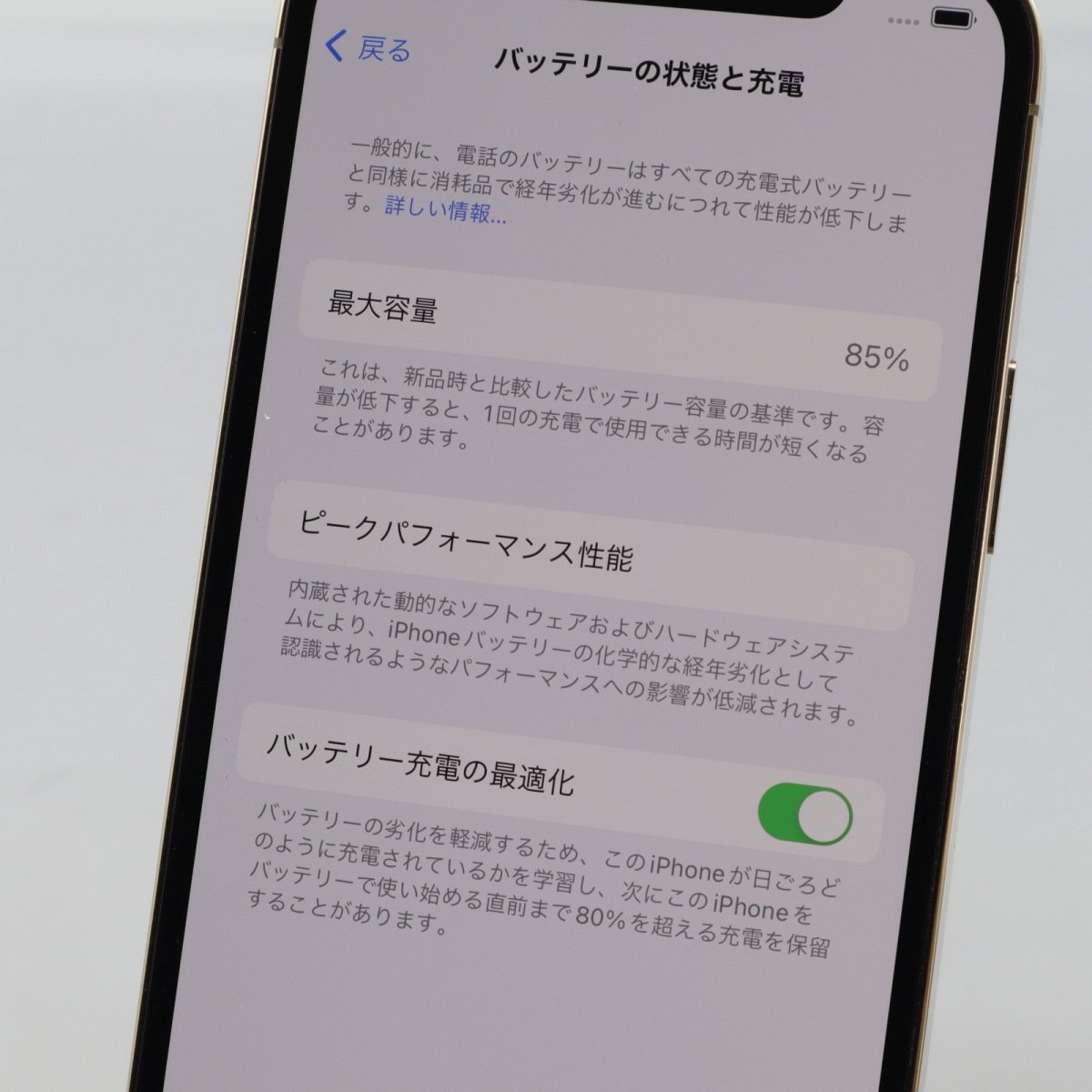 Yahoo!オークション - Apple iPhone12 Pro 256GB Gold A2406 Yahoo!オークション - Apple iPhone12 Pro 256GB Gold A2406